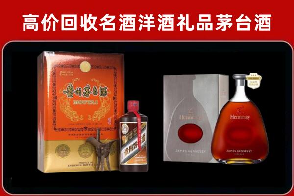 城北区回收轩尼诗