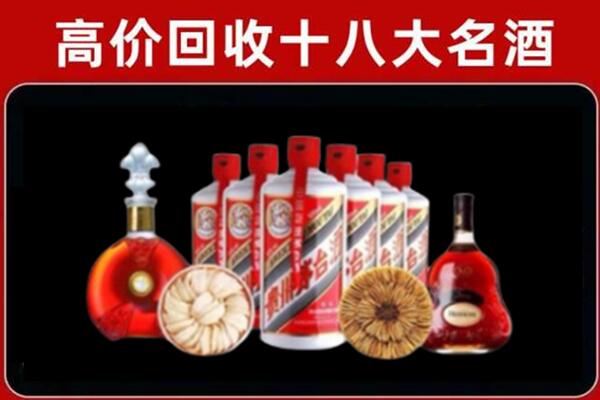 城北区回收名酒店
