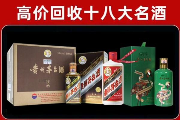 城北区回收铁盖茅台酒