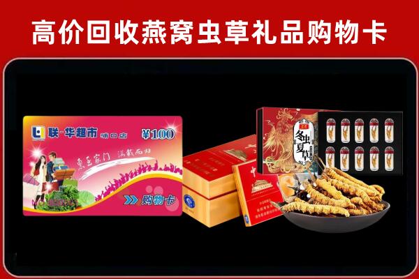 城北区回收礼品卡